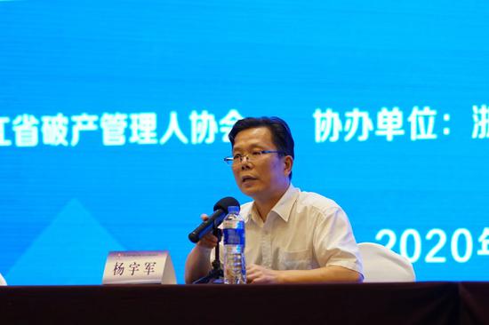 浙江省高级人民法院审管处副处长杨宇军发言。主办方 供图