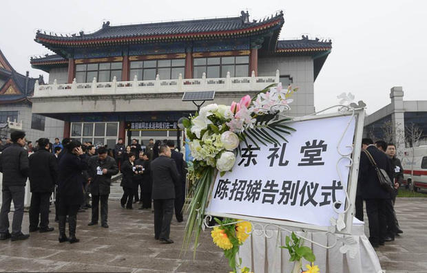 陈招娣的追悼会