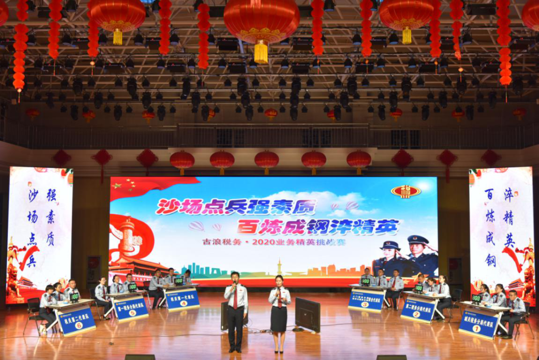 9月29日上午,古浪县税务局在古浪县融媒体中心一楼演播室举办“沙场点兵强素质 百炼成钢淬精英”迎国庆业务精英挑战赛。全县税务干部及部分纳税人代表齐聚一堂,以一场知识“盛宴”为新中国71岁华诞献礼。(杨万顺)