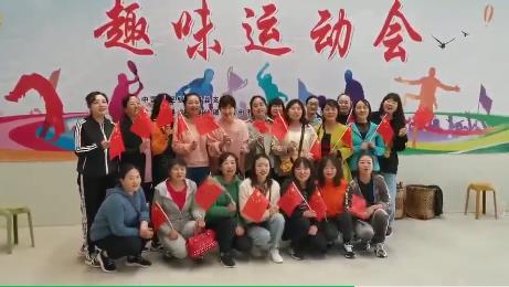 康县税务局、康县农商银行、康县人民银行、康县城投公司联合举办“税企共建促发展 运动健身展风采”庆国庆趣味运动会,税务干部和企业职工欢聚一堂,共庆佳节。(包婷婷)