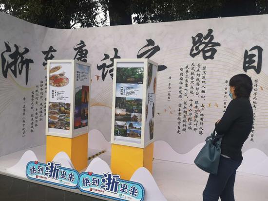 游客在台州展位前驻足观赏。童笑雨 摄