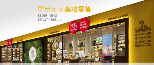 每树突破性的将国际的护肤美肤技术全数引入,迅速满足消费者.