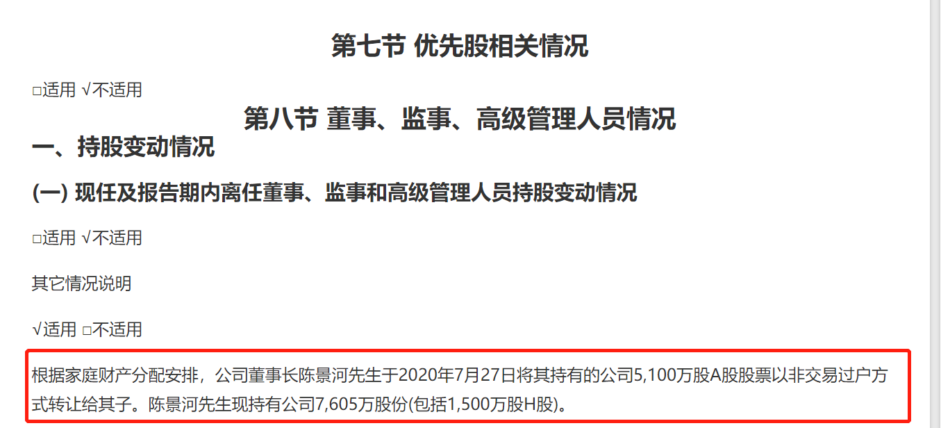 中国最大金矿老总娶小25岁嫩妻，新娘做助孕生意，比儿子大1岁