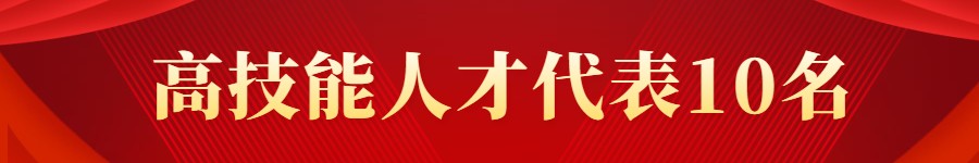 建党节红金党政风公众号首图