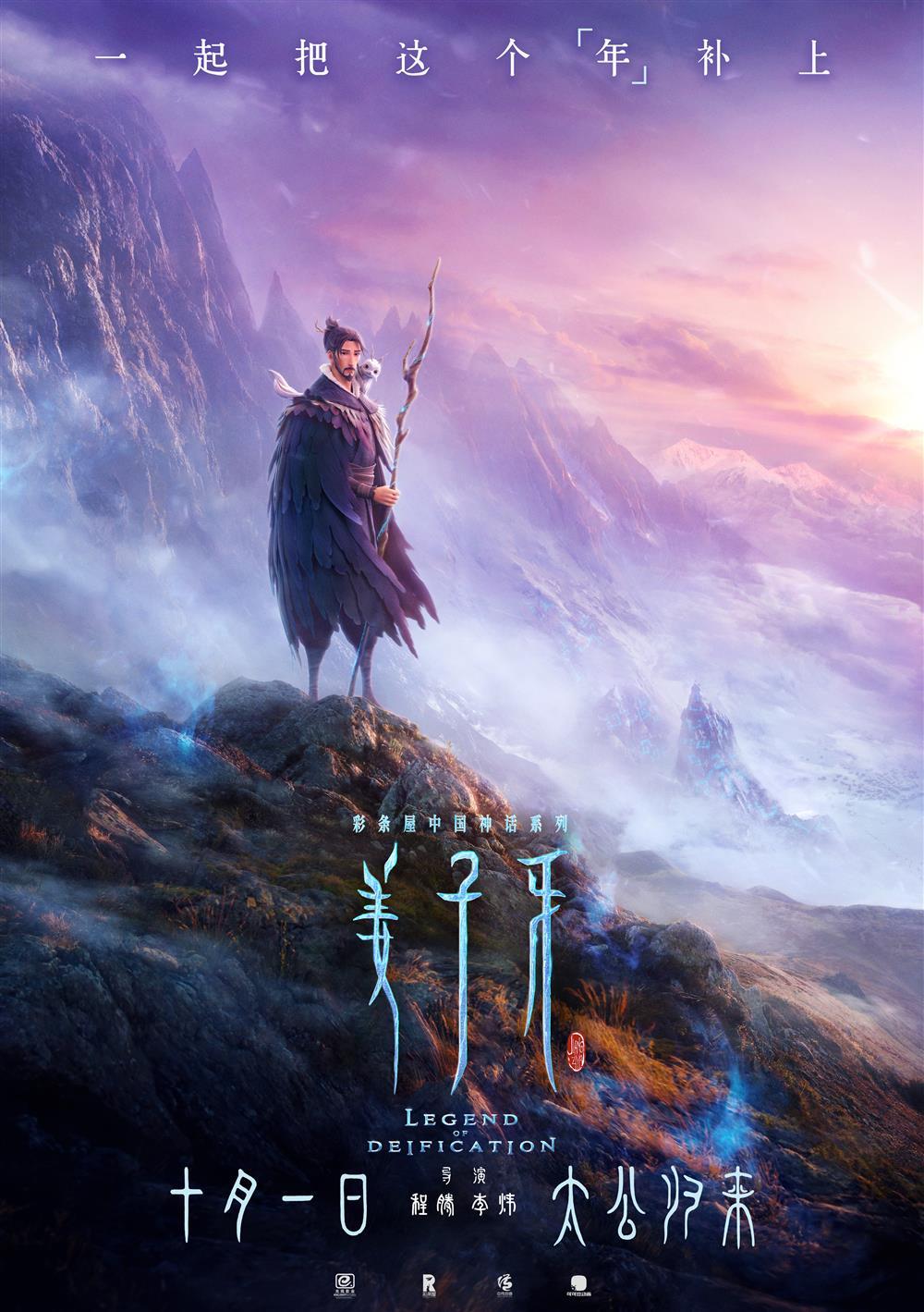 两天超12亿元，中国电影补过“迟来的春节”