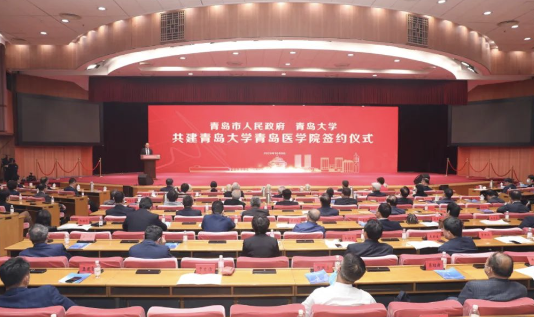 青岛大学附属青岛市海慈医院成立 青岛市海慈医疗集团成为青岛大学直属附属医院