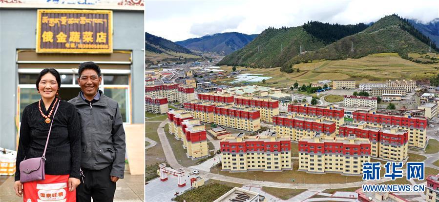 （脱贫攻坚&middot;图片故事）（11）藏东脱贫影像：我们住进了新房子