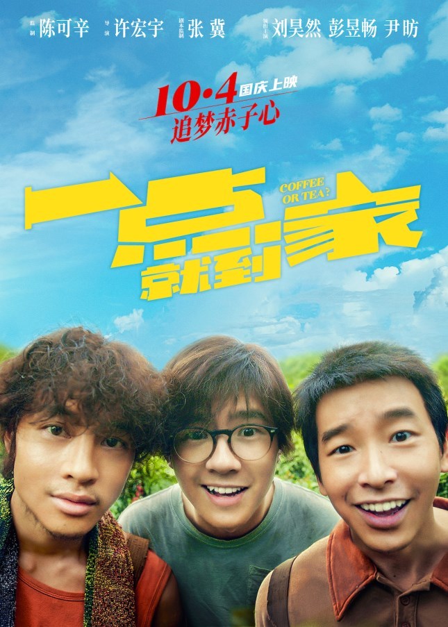 两天超12亿元，中国电影补过“迟来的春节”