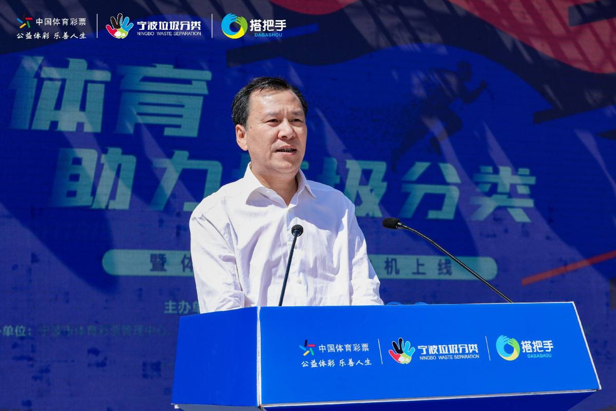 宁波：体育助力垃圾分类，体彩搭把手一体机正式上线