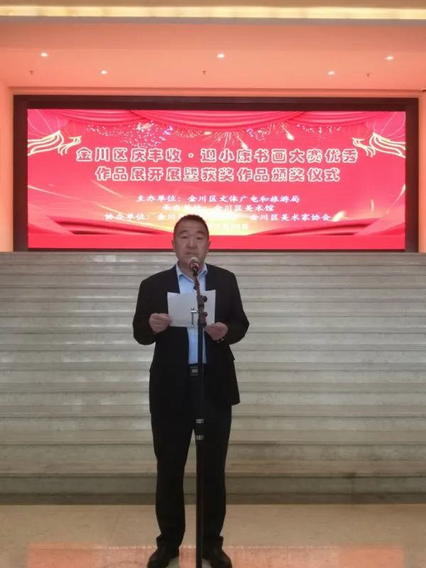 金川区总工会主席、区书协主席崔荣同志宣读表彰决定