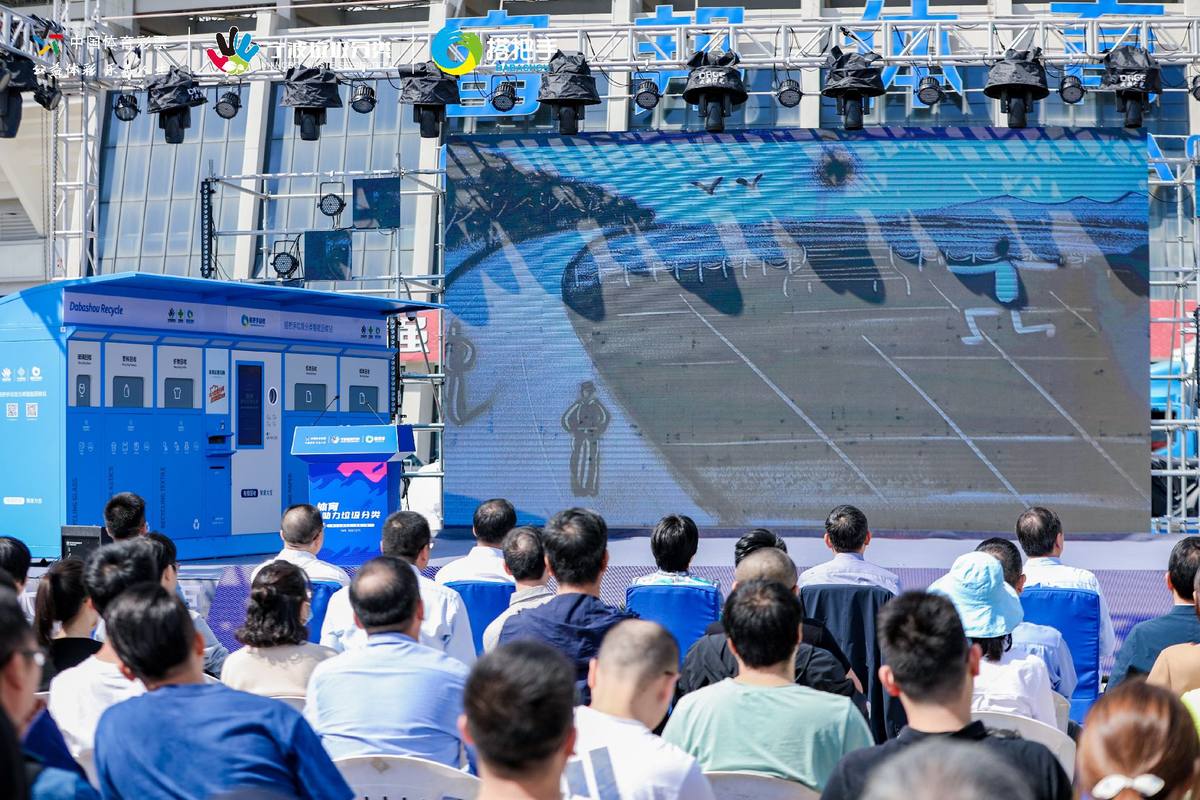 宁波：体育助力垃圾分类，体彩搭把手一体机正式上线