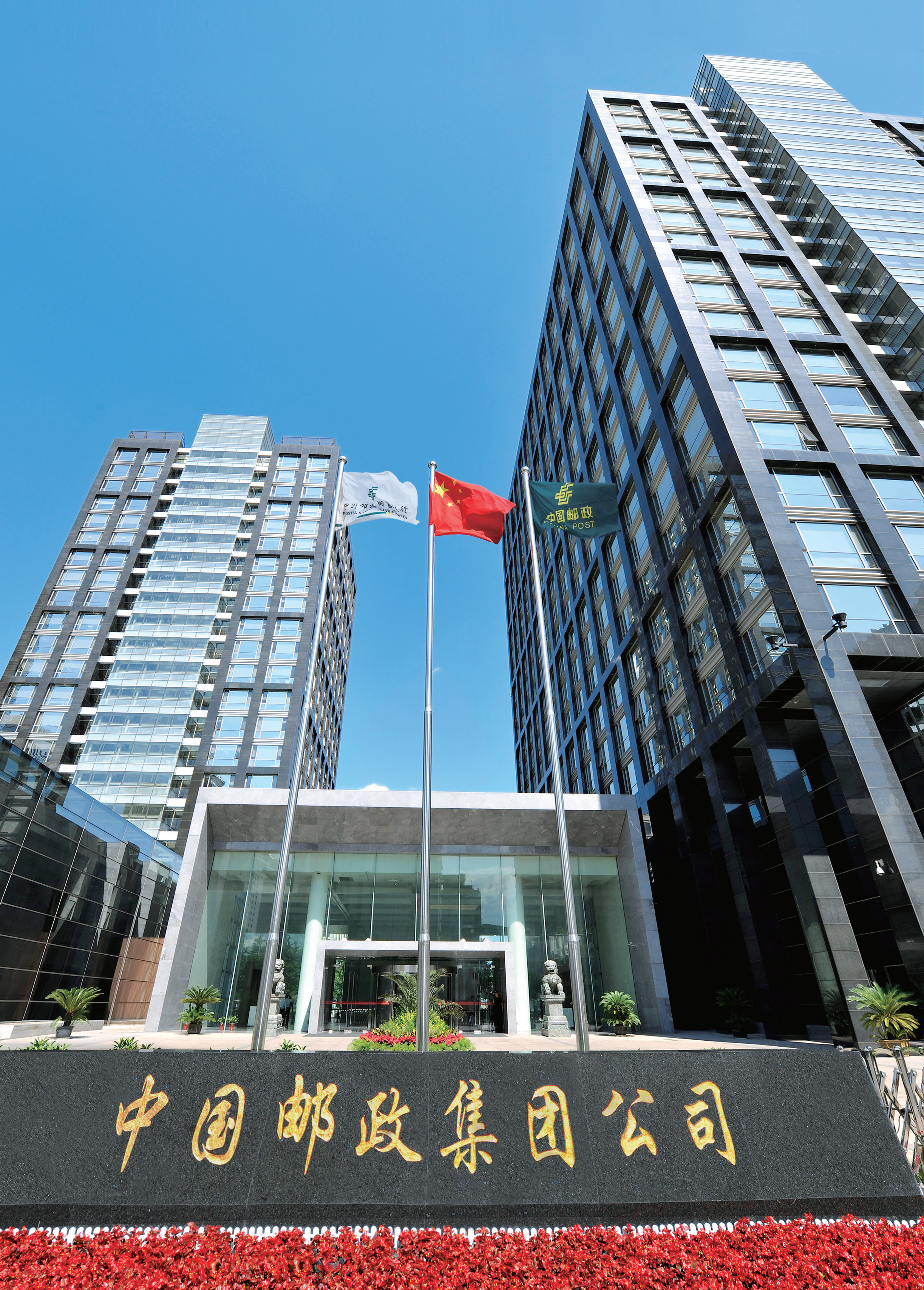 中国邮政：当好精准扶贫的国家队
