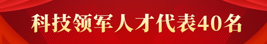 建党节红金党政风公众号首图