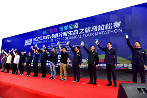 高陵“泾渭分明生态之旅”马拉松赛活力开跑