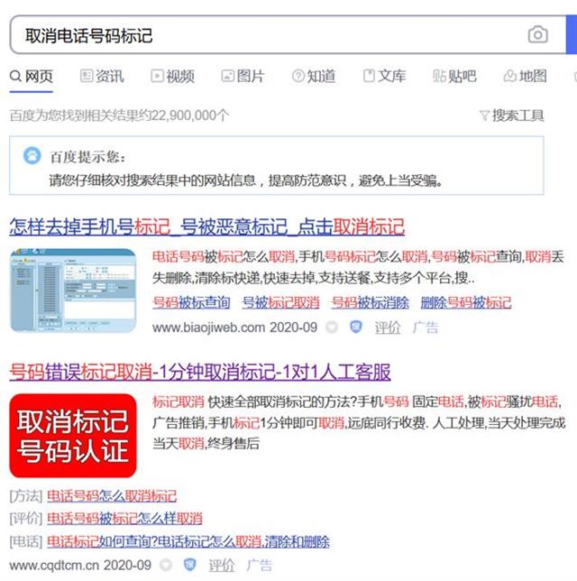 手机号短信服务要收费吗是真的吗怎么取消