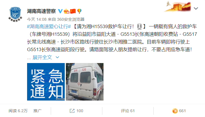 高速公路违法占用应急车道 多辆车被查处！