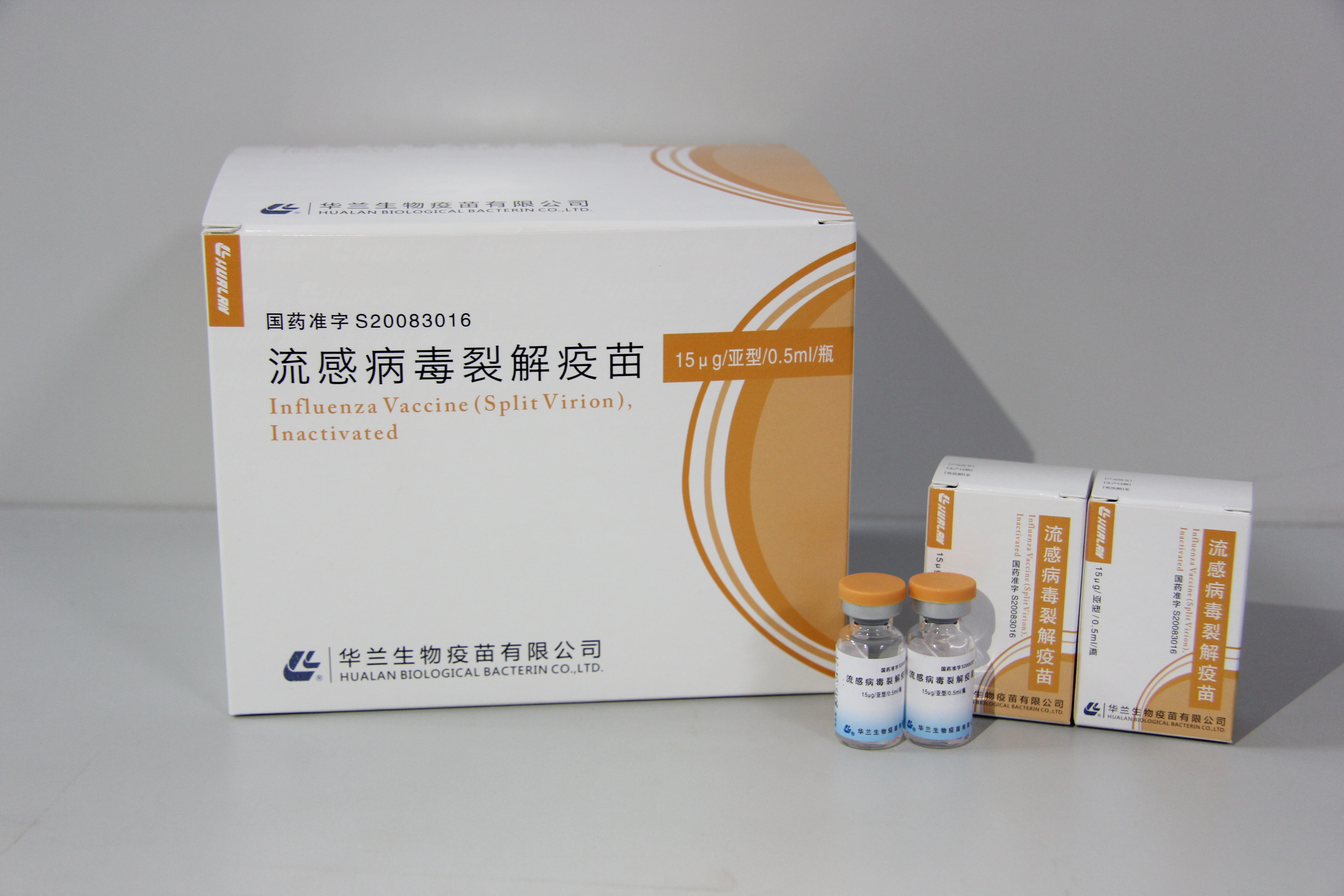 华兰生物流感疫苗裂解疫苗。来源于华兰生物官网