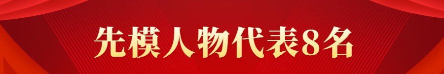 建党节红金党政风公众号首图