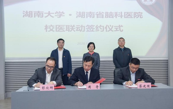 校医联动合作协议签约仪式