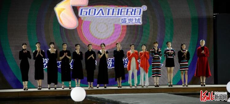 10月8日，“明珠杯”第十六届河北省服装设计大赛和服装模特大赛在沧州举行。图为保定圣雪绒羊绒制品有限公司“盛世绒”新品发布会现场。