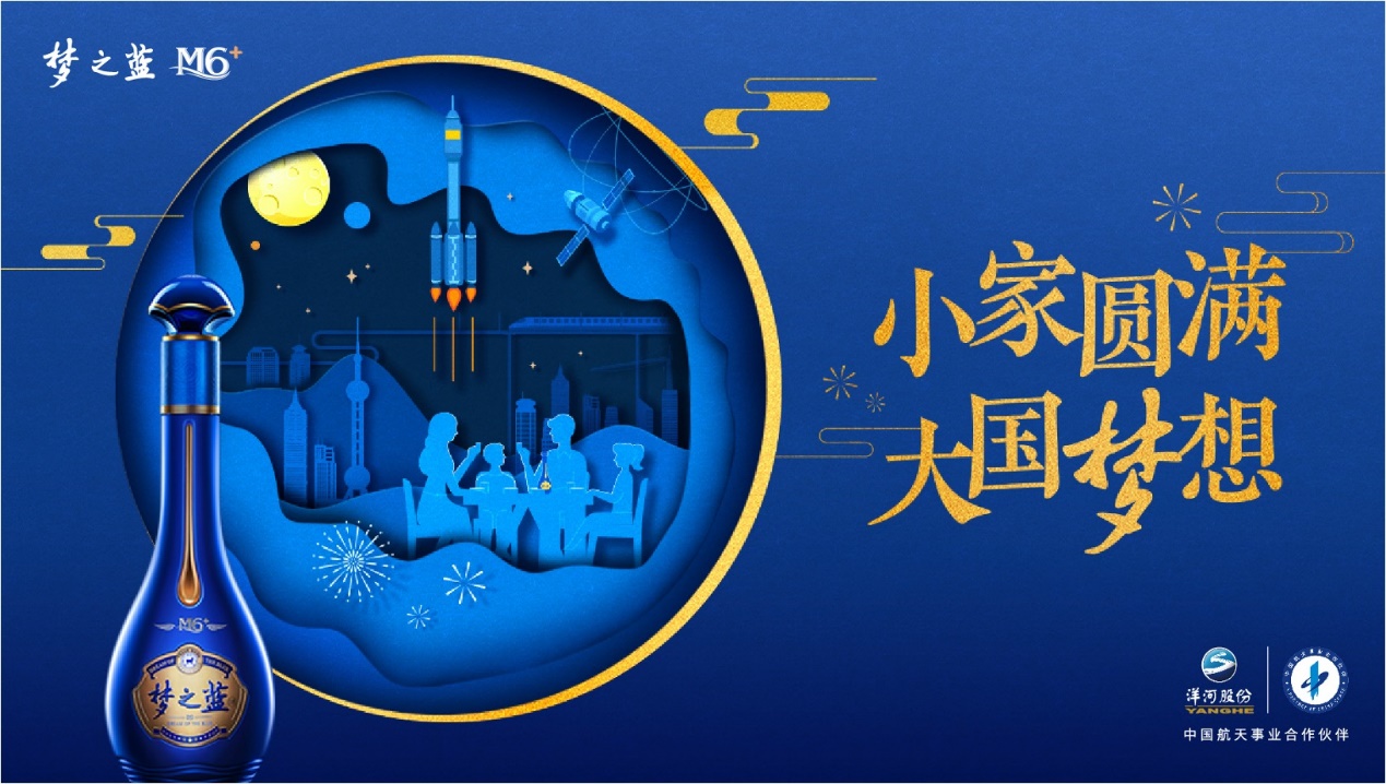 中国梦梦之蓝广告图片