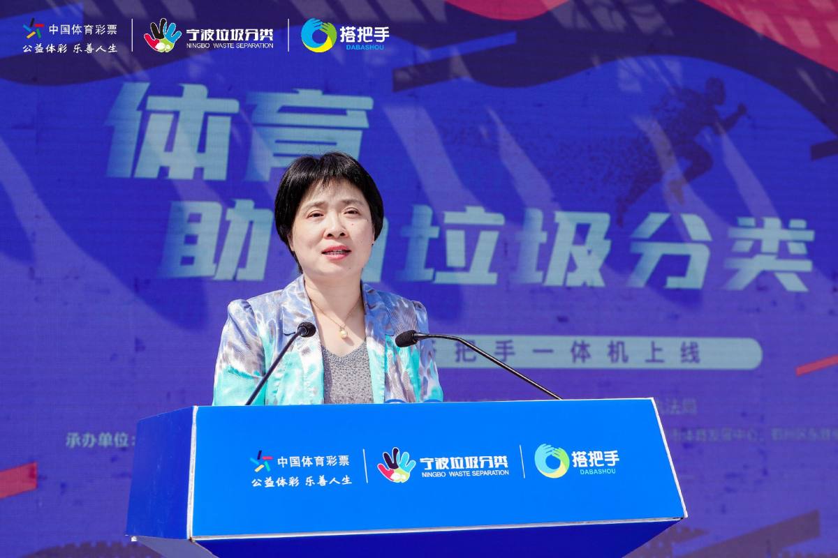 宁波：体育助力垃圾分类，体彩搭把手一体机正式上线
