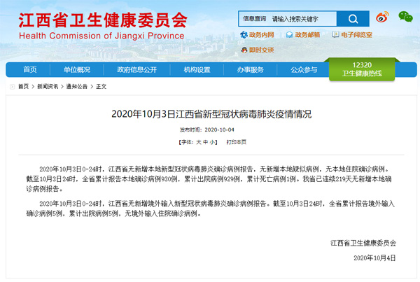 【江西新增1例本土
 ,江西新增1例本土无症状感染者】