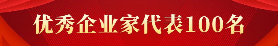 建党节红金党政风公众号首图