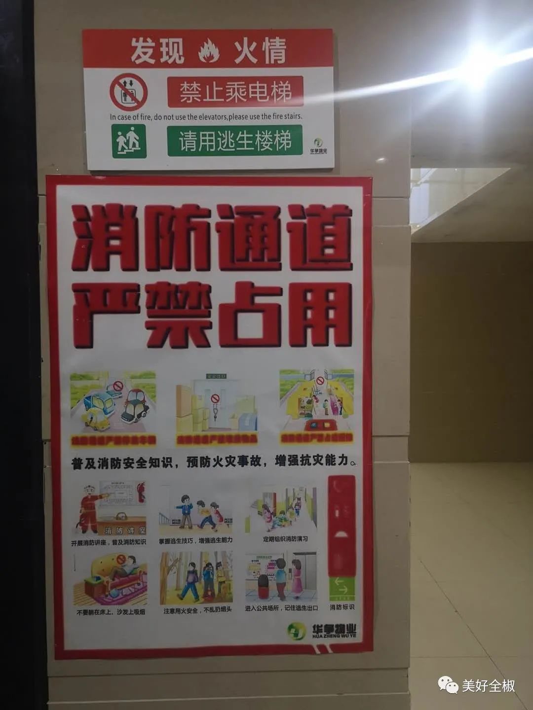 黑科技安徽全椒这个小区拒绝电动车乘梯上楼