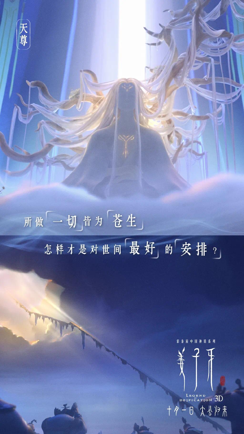 表达全靠喊口号,反权威主题被消解,《姜子牙》难称杰作