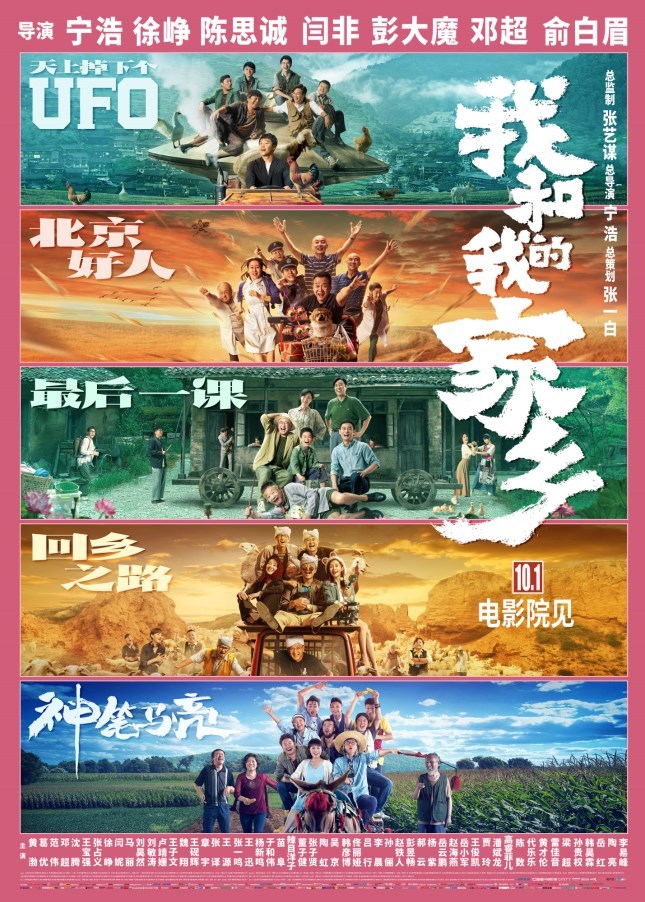 两天超12亿元，中国电影补过“迟来的春节”