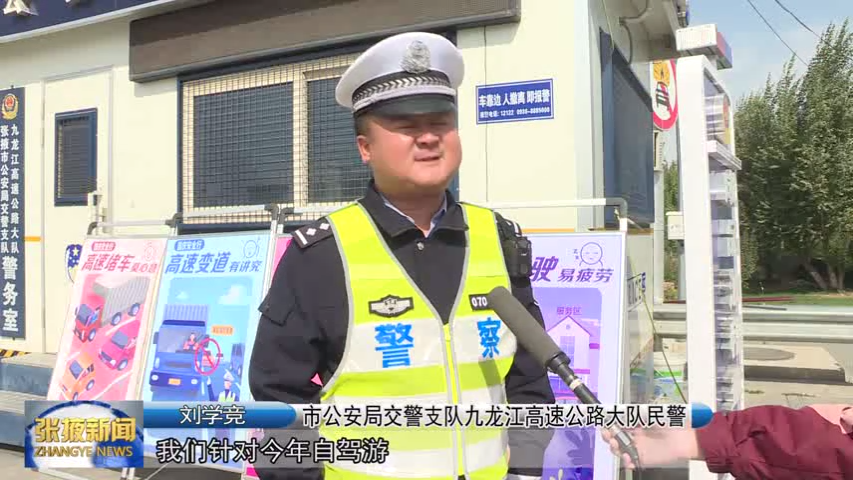 张掖打造自驾游胜地 房车露营游成旅游新热点
