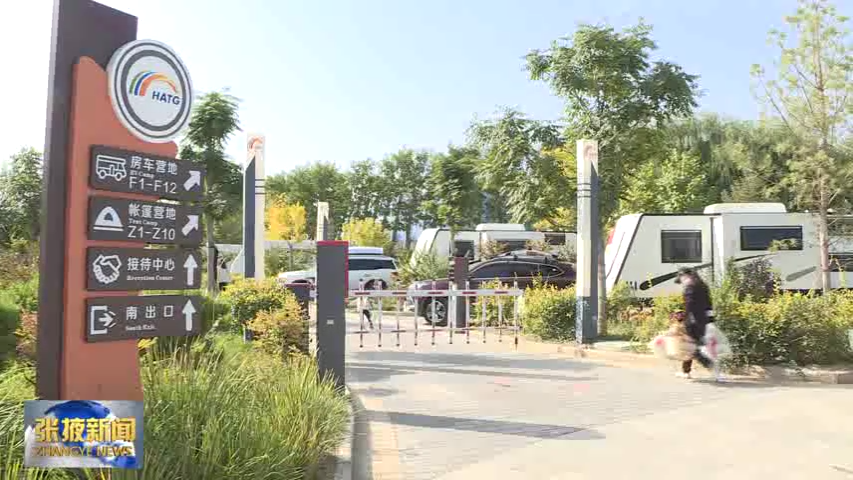 张掖打造自驾游胜地 房车露营游成旅游新热点