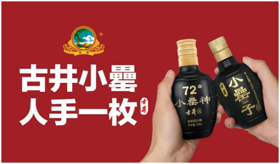 古井贡酒携爆款启航2020年秋糖,为全国酒商带来财富新机遇!
