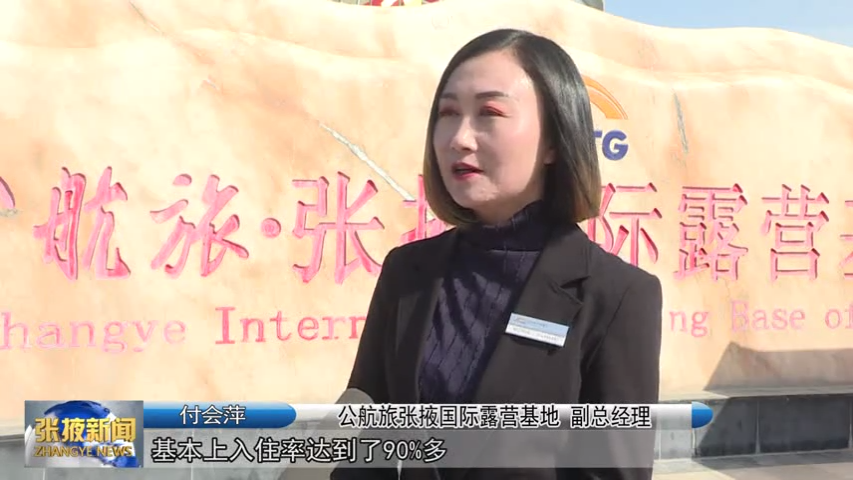张掖打造自驾游胜地 房车露营游成旅游新热点
