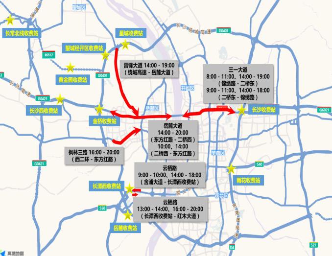 10月6日起湖南将开启 陆续返程 模式 凤凰网