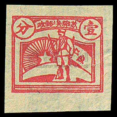 【最早期的中华苏维埃邮票】