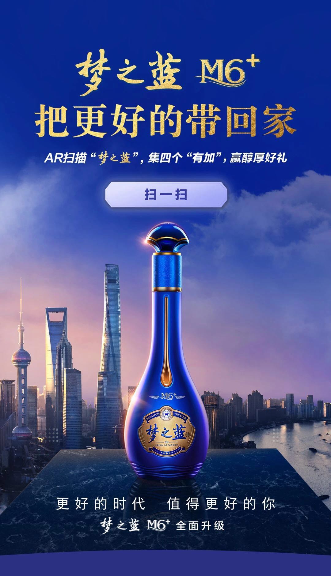 中国梦梦之蓝广告图片