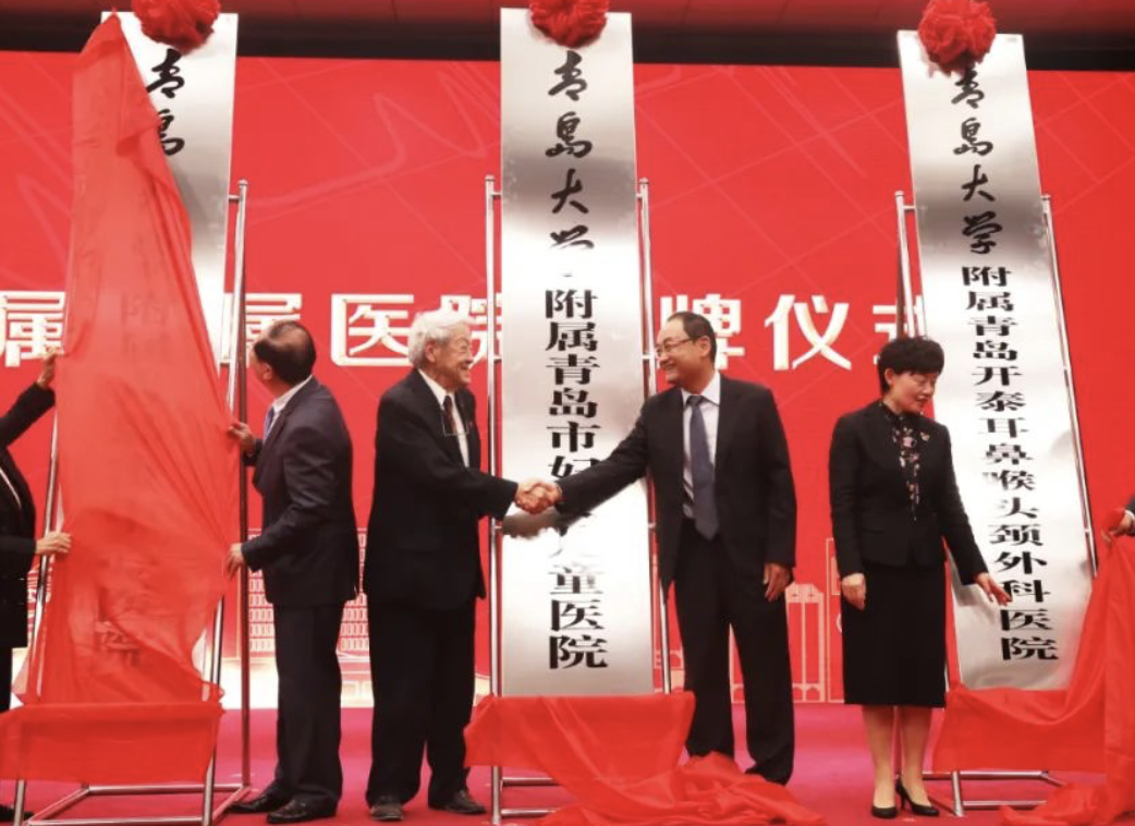 青岛大学附属青岛市海慈医院成立 青岛市海慈医疗集团成为青岛大学直属附属医院
