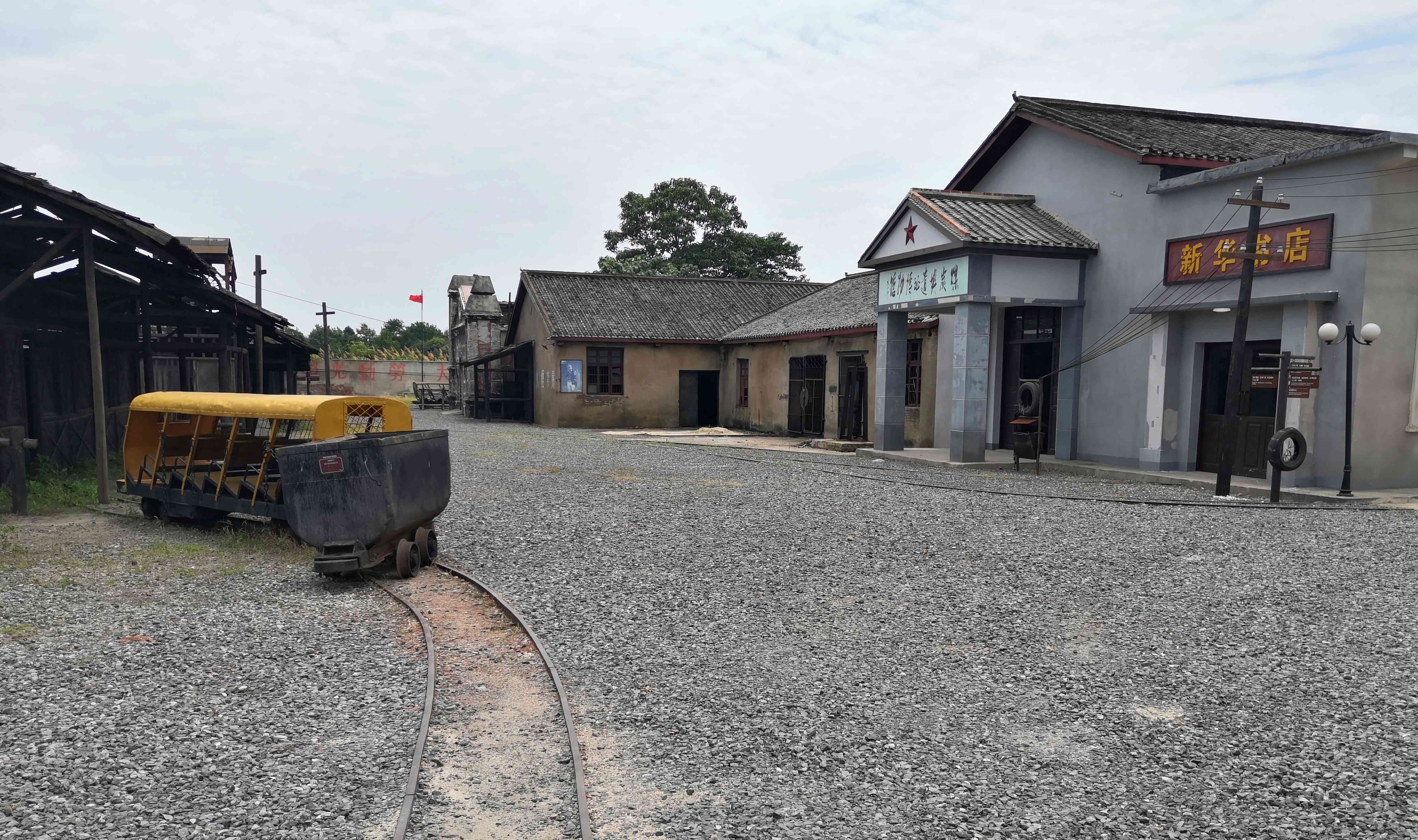 创意煤城保留着挖煤的矿井、运煤的轨道、储煤的煤仓和数千件采煤的设备。