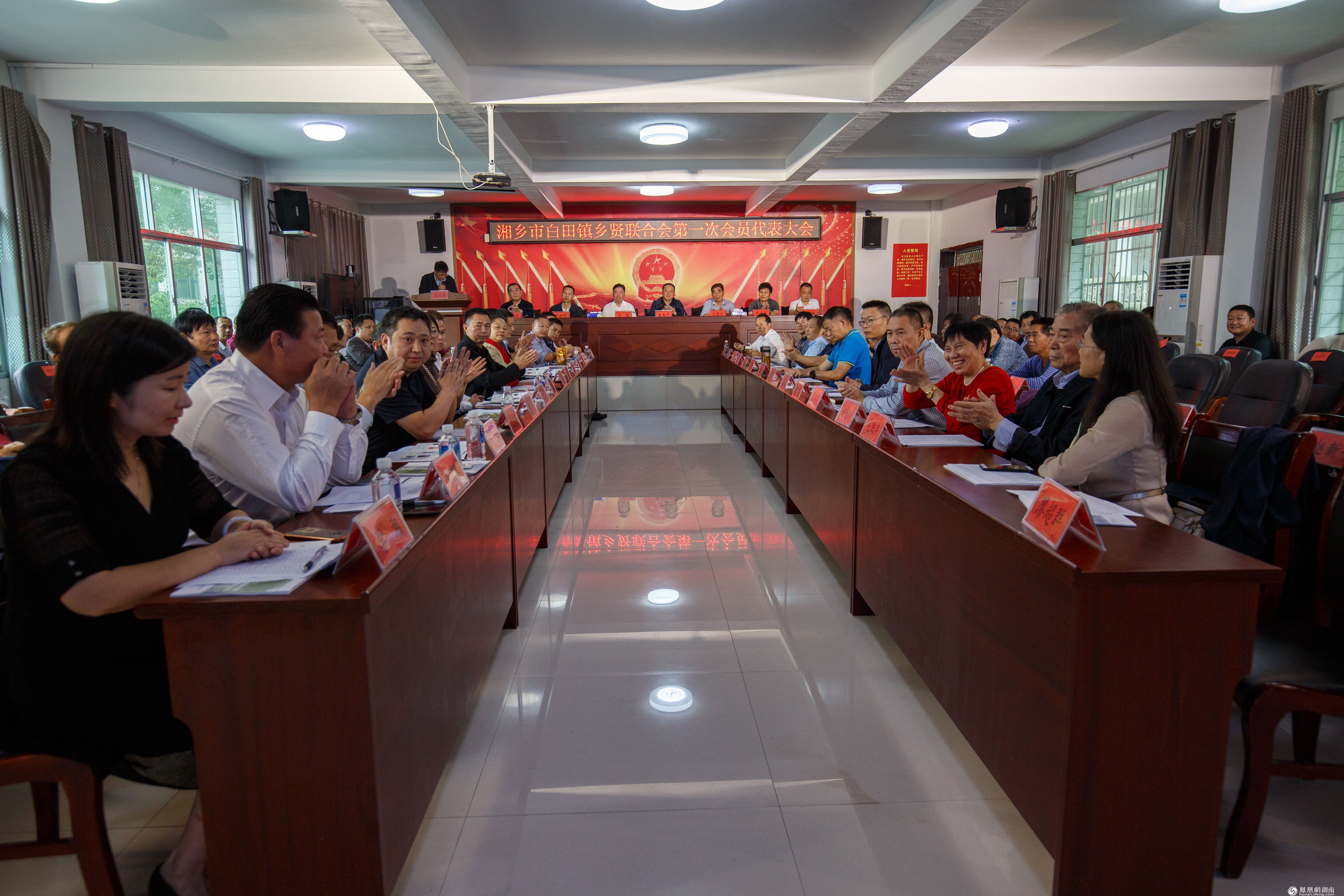 湖南首家乡镇乡贤联合会第一次会员代表大会现场