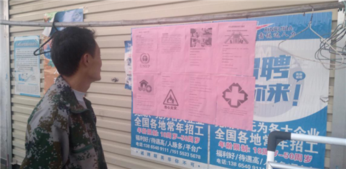 庐江县龙桥镇：开展第31个国际减灾日宣传活动