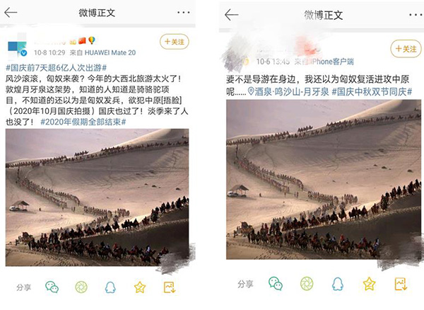 相关网友发布的微博