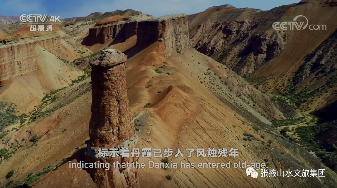 丹霞地貌的青年期、中年期和老年期