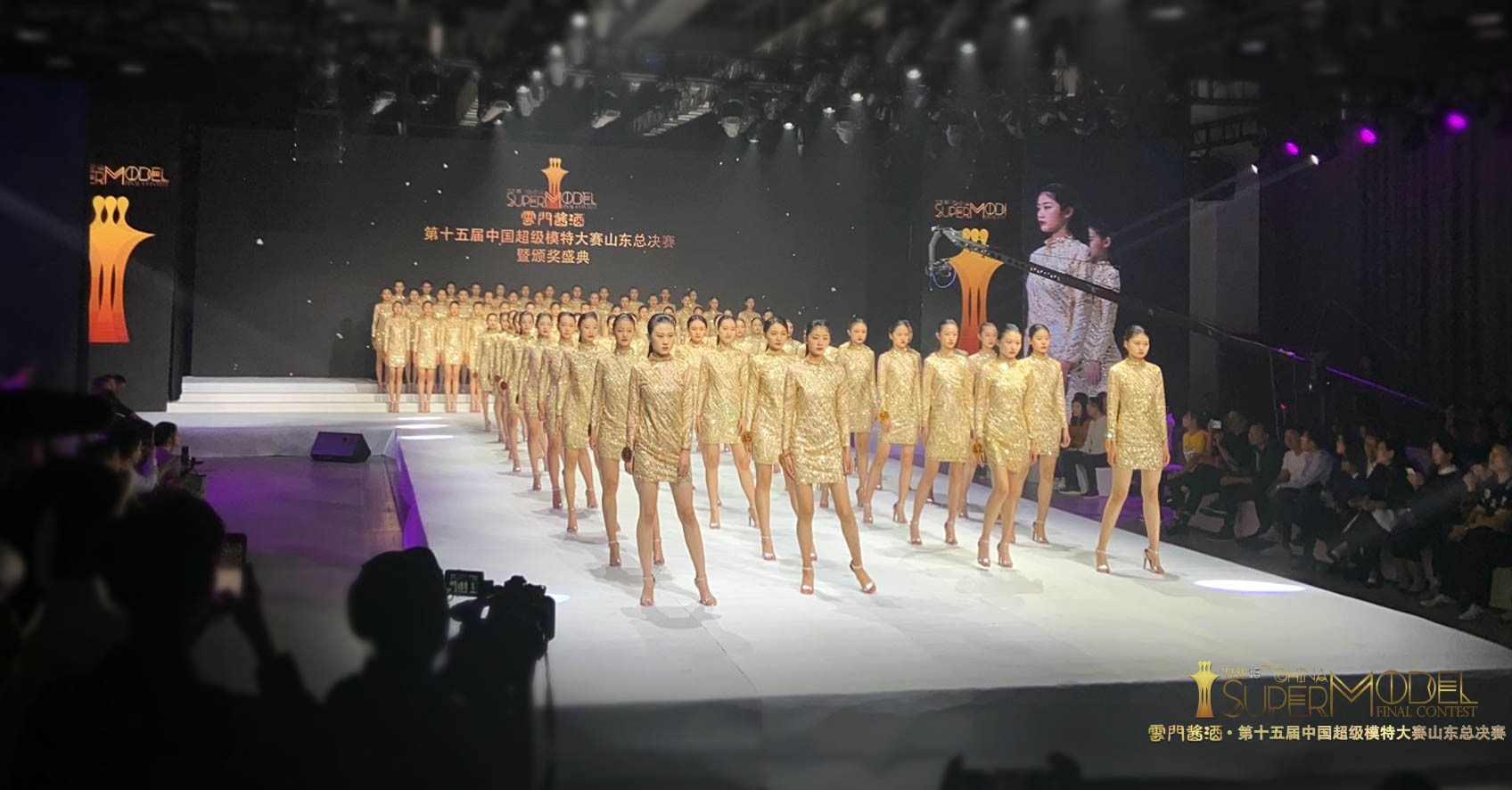 云门酱酒第十五届中国超级模特大赛山东总决赛暨颁奖盛典圆满落幕