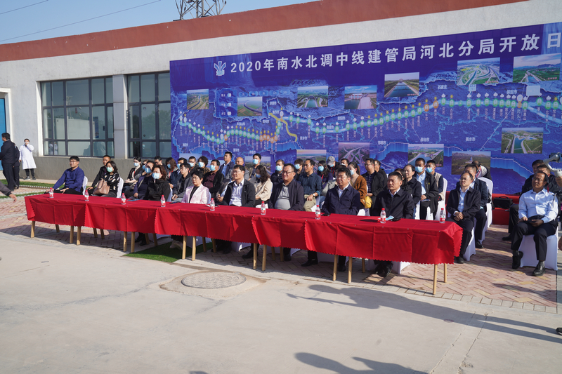 南水北调中线建管局河北分局举办“智慧中线，安全调水”2020年工程开放日活动，图为活动现场。赵新宇摄