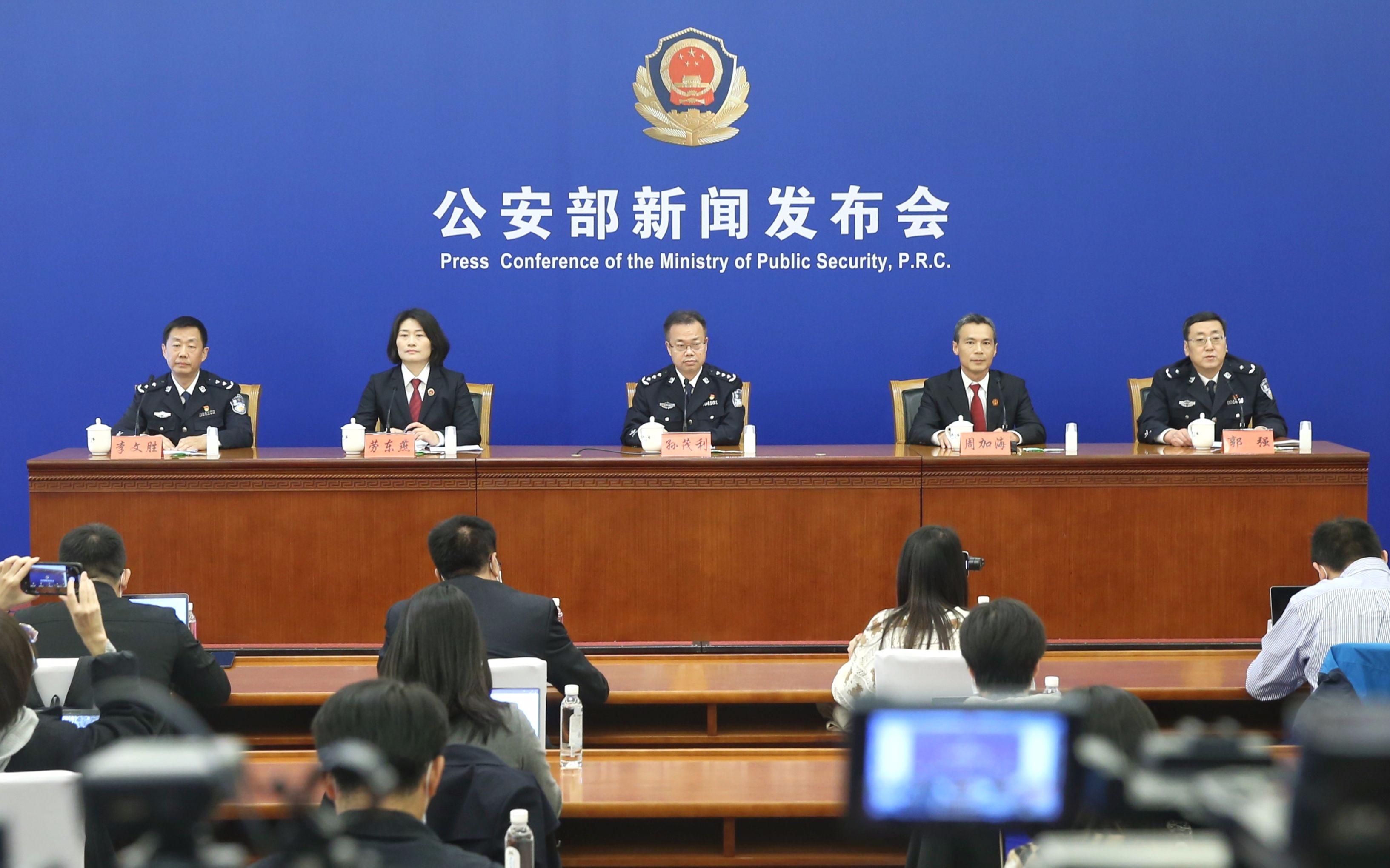 公安部召开新闻发布会,介绍最高人民法院,最高人民检察院,公安部联合