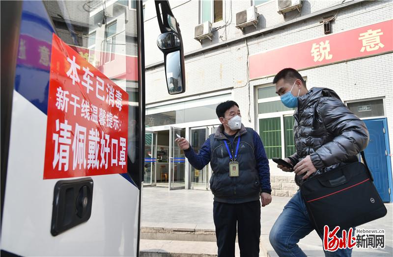 3月5日上午9时，石家庄公路主枢纽白佛客运站迎来了恢复运营后的第一趟班线客车——新干线客运公司承担的晋州至石家庄长途客运班线。 河北日报记者赵海江摄