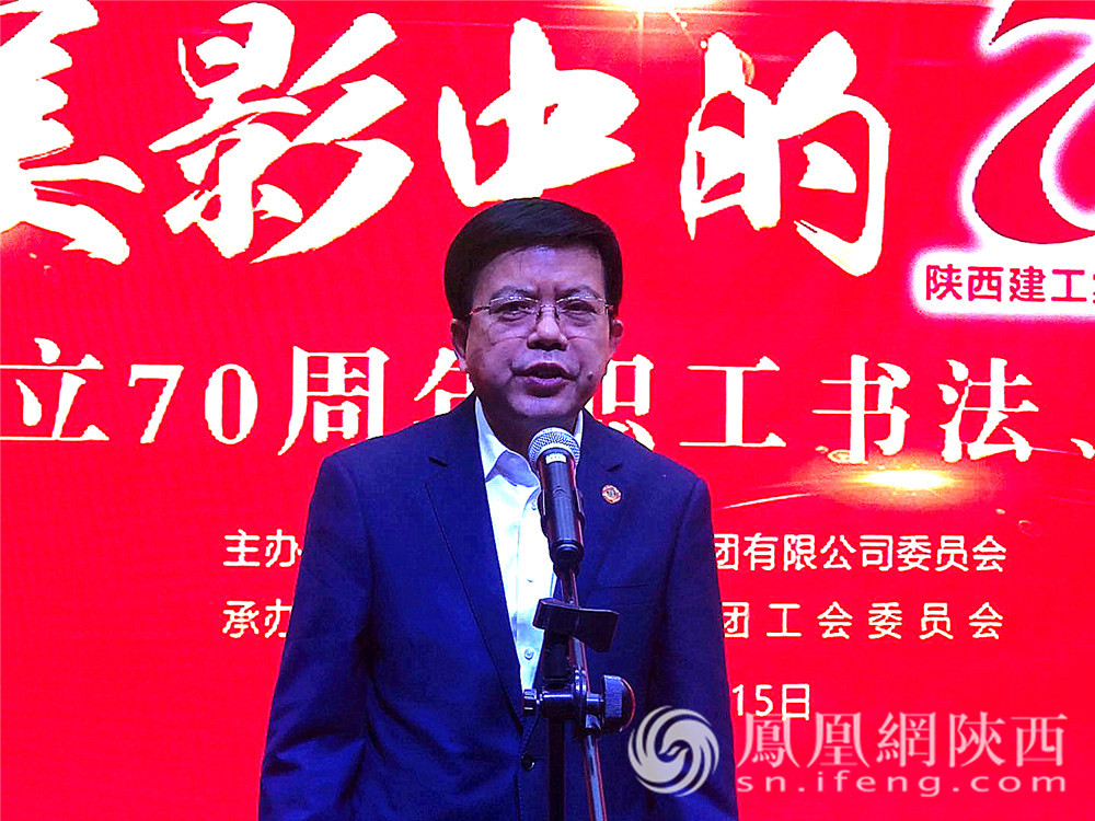 陕建集团党委书记、董事长张义光宣布“书美影展”开幕。