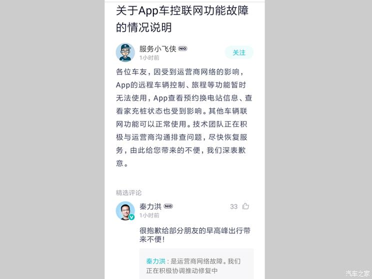 汽车之家